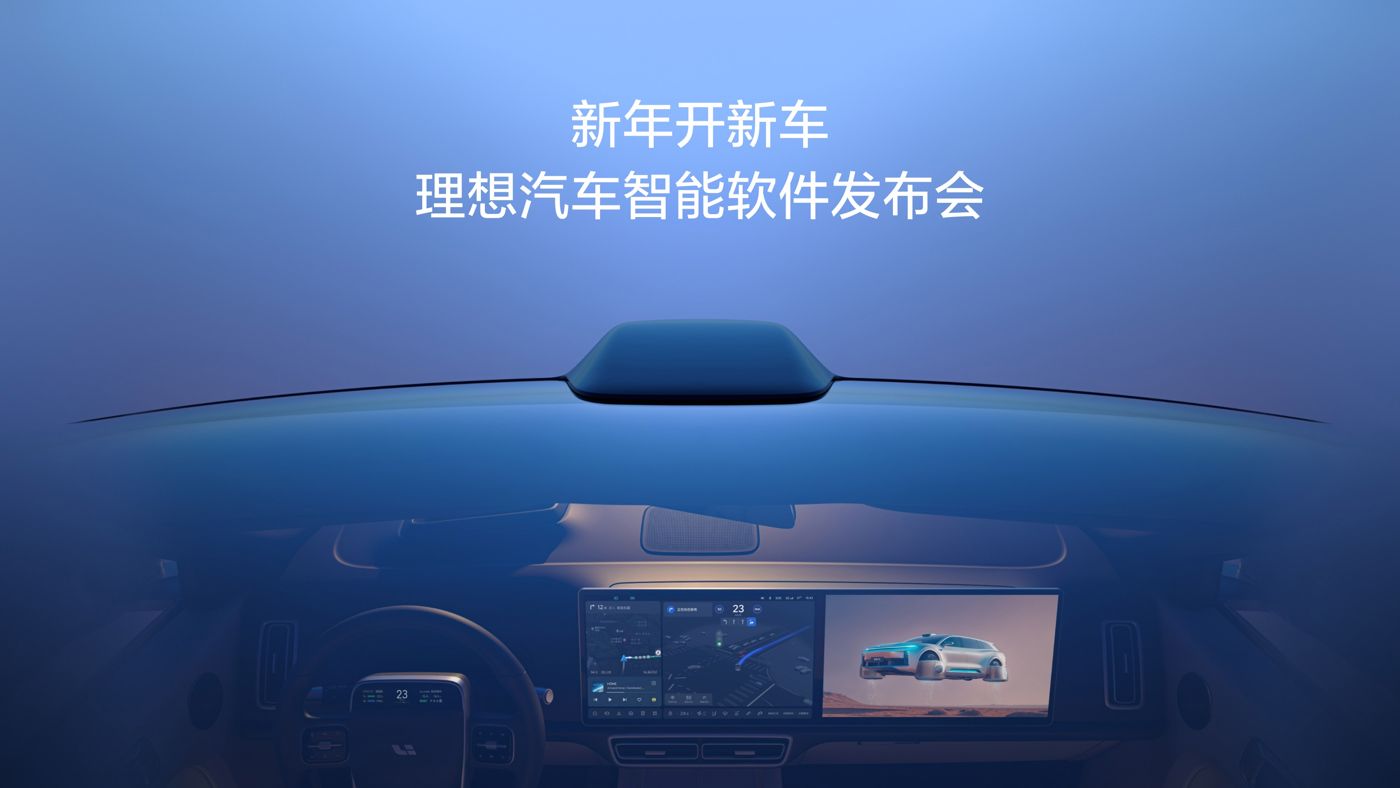 新年开新车，尊龙官方备用汽车智能软件发布会。